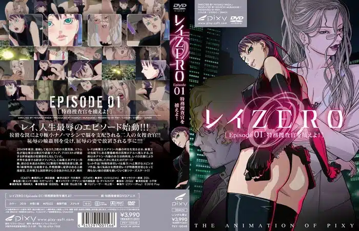 Misteri Seducenti di Rei Zero