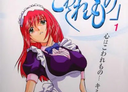 Segreti Seducenti delle Sorelle Tsuyu Gibo